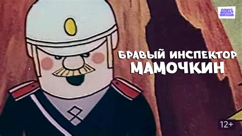 Бравый инспектор Мамочкин
 2024.04.20 06:00 смотреть в хорошем hd качестве онлайн.
